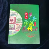 1688 Bộ Hướng Dẫn Thu Thập RMB Đầu Tiên Tùy Chỉnh