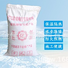 厂家批发FTC自控相变保温砂浆 FTC珍珠岩保温砂浆 建筑墙面用保温