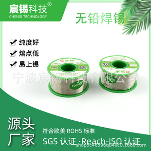 �������a�S��ROHS�o�U�a�z���a�zSn99.3Cu0.7���������c��