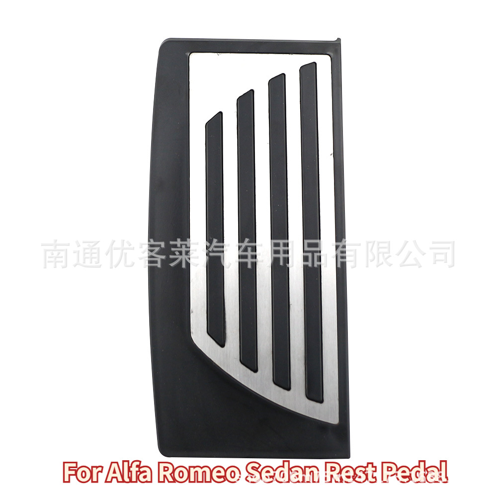 Suitable for Alfa Romeo giulia/stelvio accelerator pedal non-slip non-punch-free pedal modification