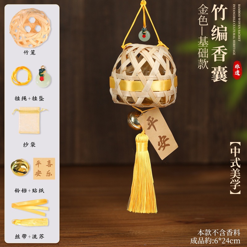 竹编香囊手工DIY材料包香包竹条儿童挂件团建活动小学生幼儿园|undefined