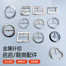 时尚金属针扣鞋带扣皮带扣箱包鞋类饰品配件 时尚日字扣可调节