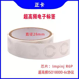 射频卡;IC卡;不干胶标签