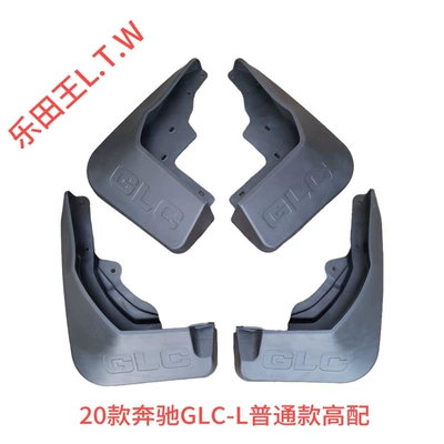 Mudguard, GLA, GLB, GLE, GLK - 20-22mercedes-benz-glc260l-dynamic-modelwithout-pedalsthickened-and-anti-freeze