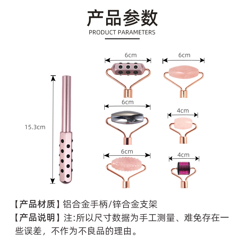 新品七合一套装微针滚轮脸部锗玉石滚轮套装脸部美容棒玉石按摩器