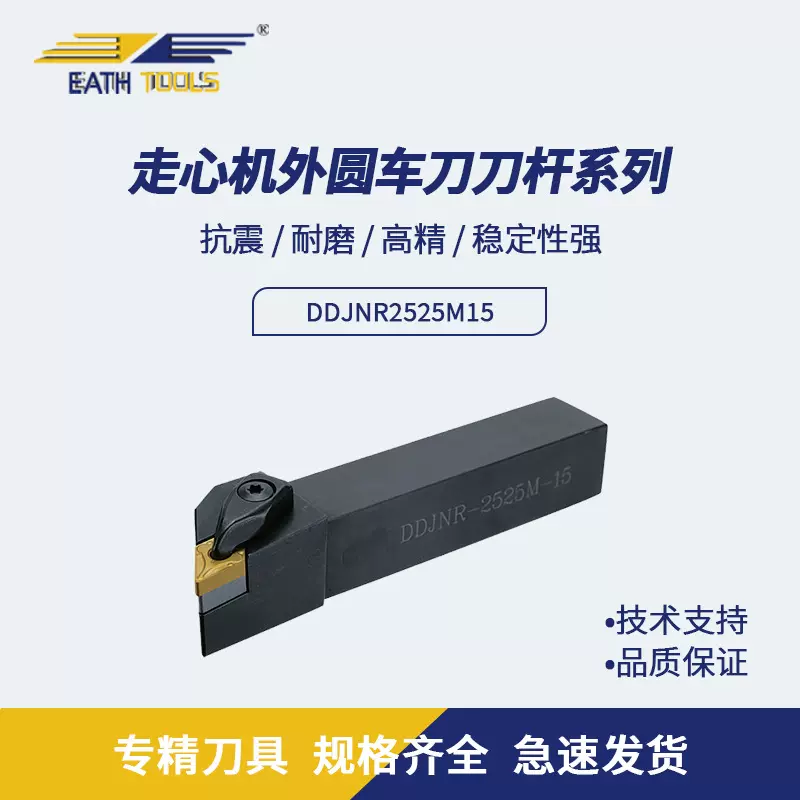 93度外圆数控车刀走心机外圆刀杆D型压板无偏头93度车床刀架刀柄