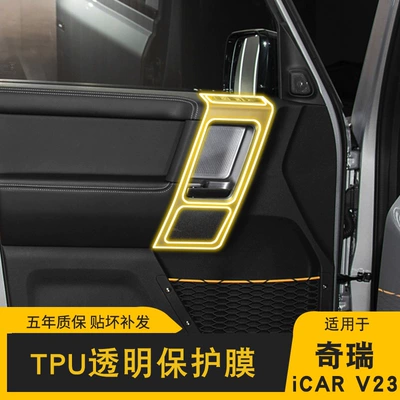 Car Modification Transparent Tpu Protective — Car interior film