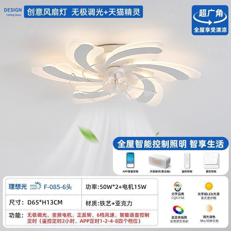 Nueva lámpara de ventilador de techo simple y moderna lujosa lámpara de frente de sala de estar con ventilador eléctrico transfronterizo de frecuencia variable inteligente lámpara de ventilador de techo