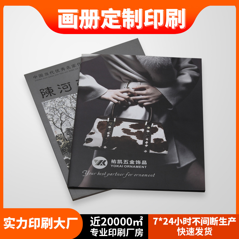 深圳周边印刷厂宣传册印刷卫生宣传册折页企业画册图册印刷精装