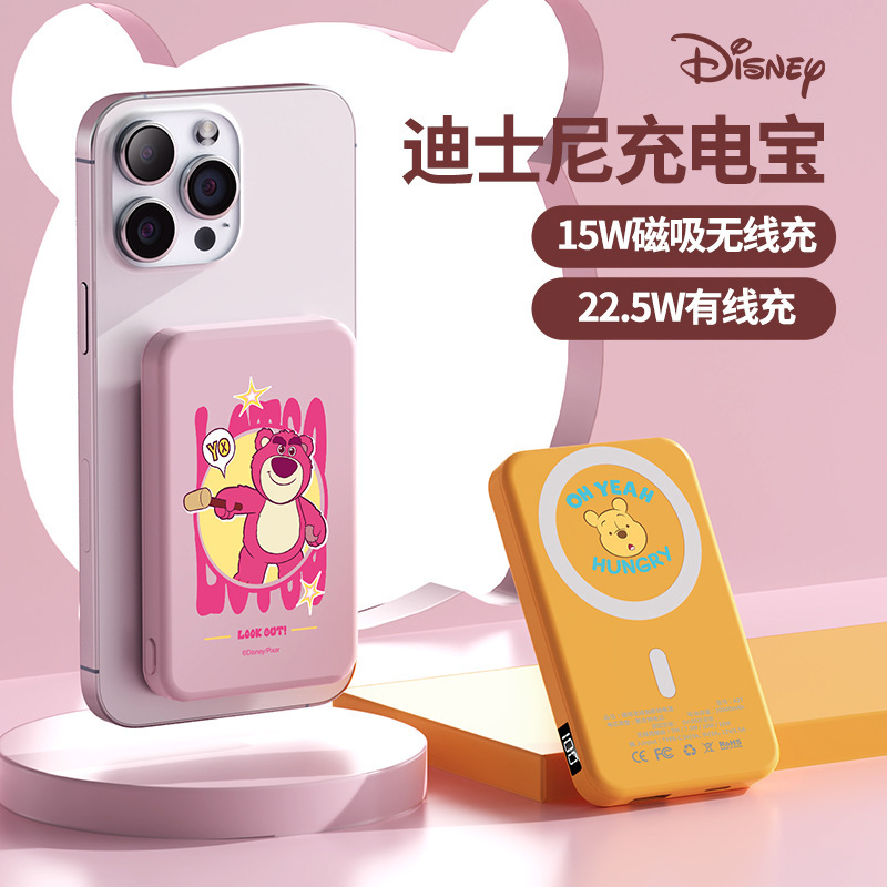 Disney Strawberry Bear Mobile Power Bank Two-Way Wireless Magnetic Suction 15W Fast Charging Power Bank 10000 Mah Magsafe