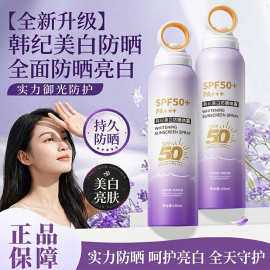韩纪美白防晒喷雾SPF50+清透水润高倍隔离防晒轻薄服帖护肤品厂家