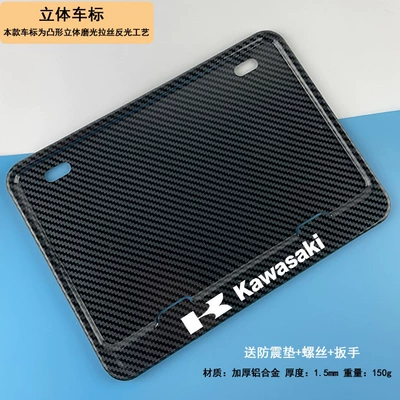 Nömrə qabı new model - kawasaki-3d-carbon-pattern-comes-with-shockproof-pad-screws-wrench