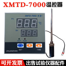 XMTD-7000�� �a��ˮ��ؿ��� �x�픵�@�{���x ˮԡ停ؿ؃x ���