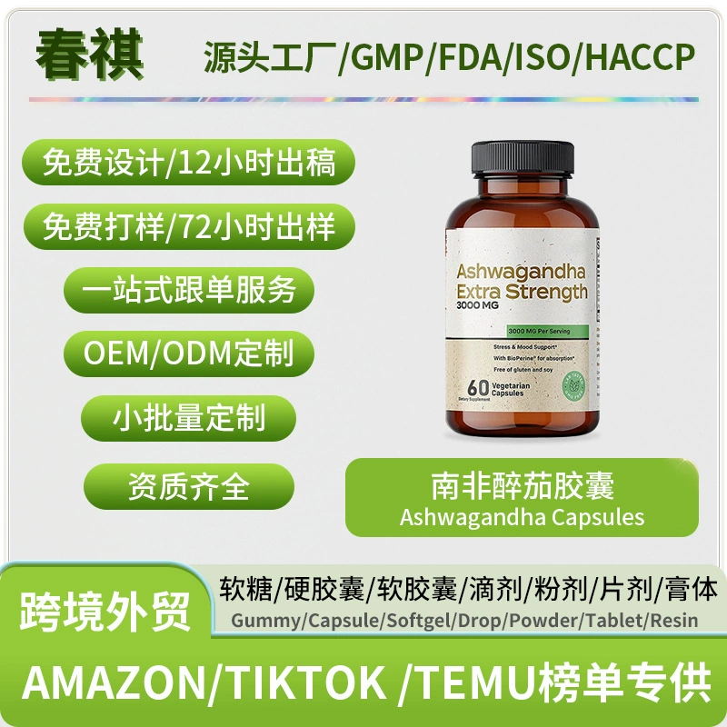 Трансграничные горячие продажи Ashwagandha Capsules
