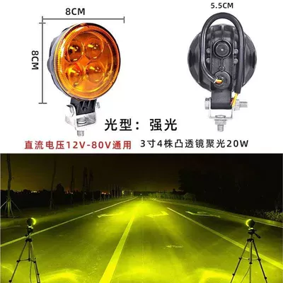 Truck Light Modified Fog Light – Other lights - 3inch-garden-spotlight-yellow-light