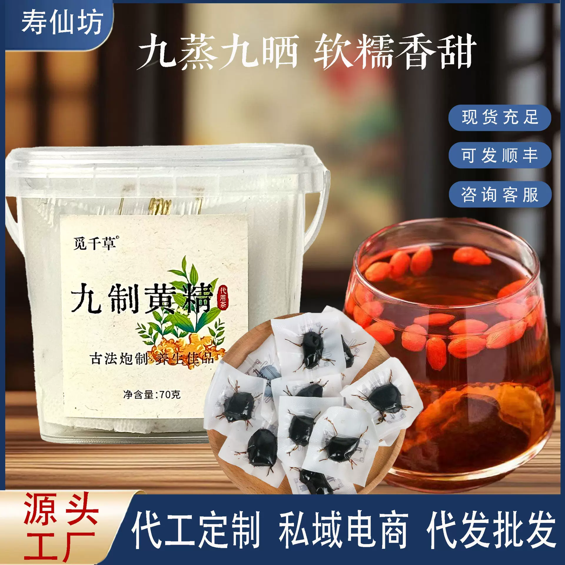 黄精九蒸九晒70克鸡头高品质果中药材批发厂家代发现货滋补