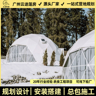 Spherical Tent Custom Starry Sky Room Outdoor Transparent Camp Tent Scenic Spot B&B Camping Style Hotel Starry Sky Tent