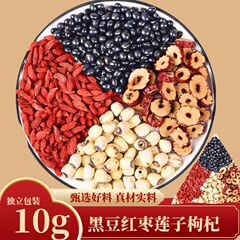 黑豆莲子红枣枸杞组合正品莲子黑豆不打碎真材实料独立包装三角包