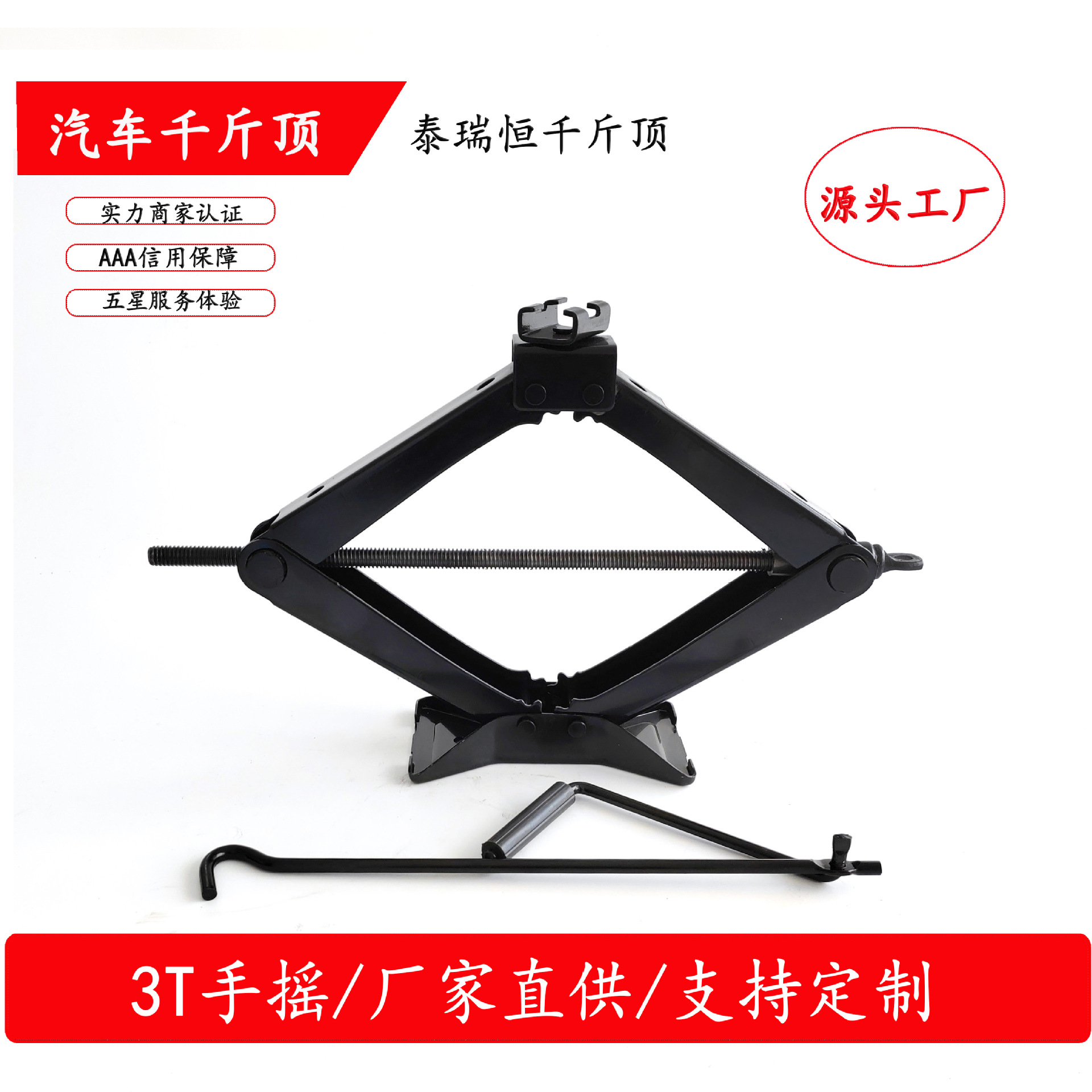 Tairuiheng suministro directo de fábrica tijera jack coche neumático cambiante artefacto coche jack gran cantidad y excelente precio