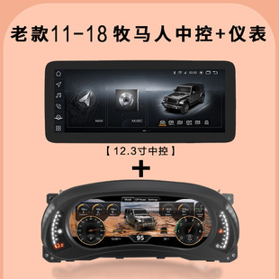 Suitable for JEEP 11-17 Wrangler intelligent LCD dashboard large screen display modified HD display