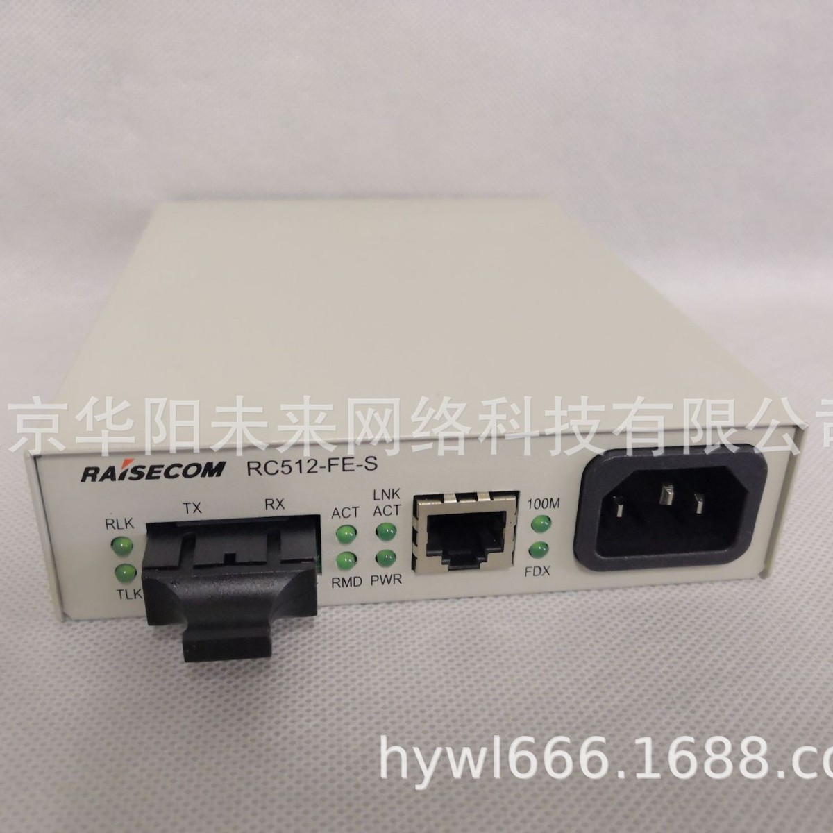 瑞斯康达RC512-FE-S-S1光纤收发器