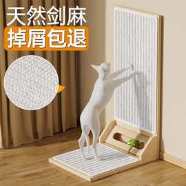 剑麻猫抓板耐磨不掉屑耐抓超大号实木立式猫窝一体猫爪板猫咪玩具