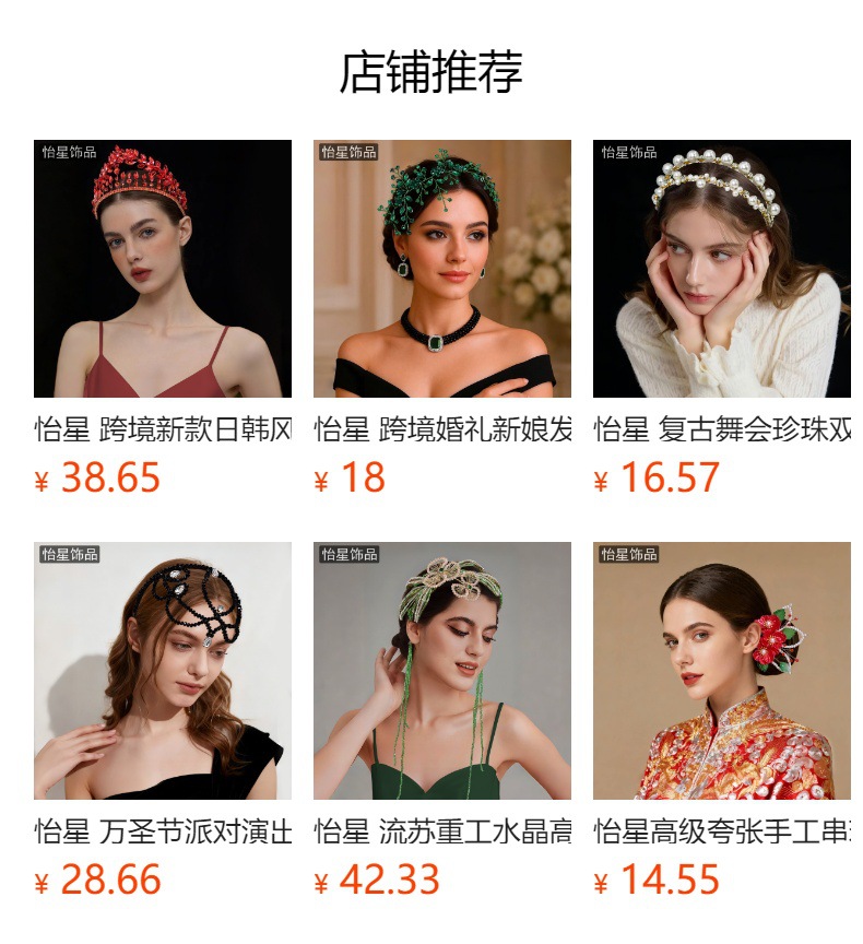 预览状态下无法点击,发布后,可点击跳转到对应的商品页面