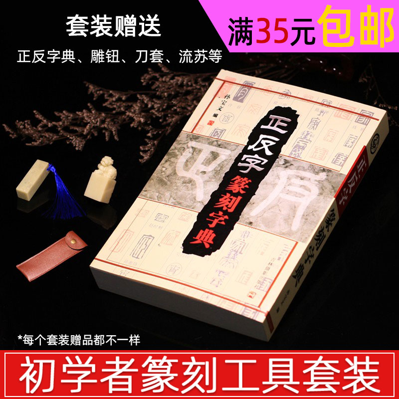 篆刻工具套装初学者全套钨钢雕刻刀手工篆刻入门学生练习印章石料