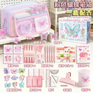 女童文具盒蝴蝶文具套装儿童笔袋六一儿童节礼物伴手礼手用小礼品