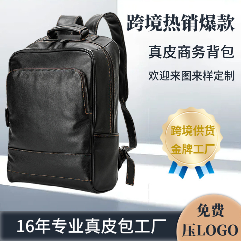 Customized First-Layer Cowhide Leather Laptop Backpack for Men and Women, Large Capacity Travel Notebook Bag