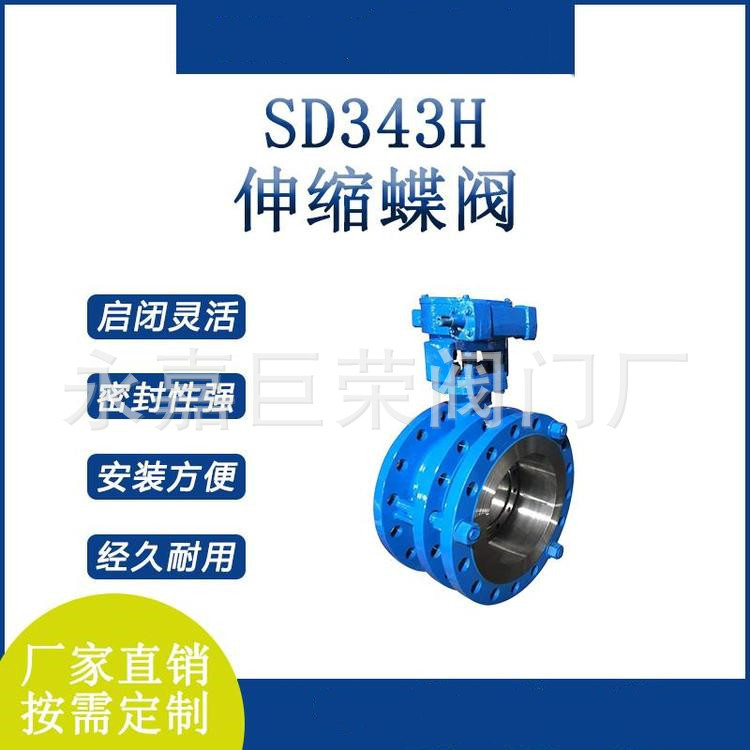 SD343H-16C手动涡轮碳钢铸钢法兰伸缩蝶阀 耐高温 硬密封