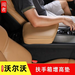 Dedicated to Volvo XC60S90XC90S60XC40 interior armrest box booster pad elbow support modification supplies