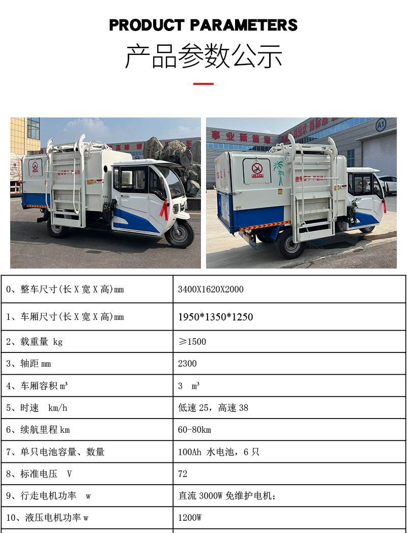 Self-Unloading Garbage Collection Truck, Community Property Sanitation, Scenic Spot Garbage Transfer Truck, Electric Hanging Bucket Garbage Truck