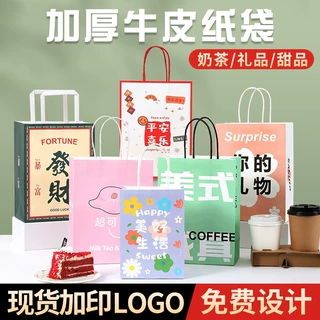 定制餐饮烧烤烘焙奶茶外卖打包牛皮纸手提袋批发纸袋子可加印LOGO