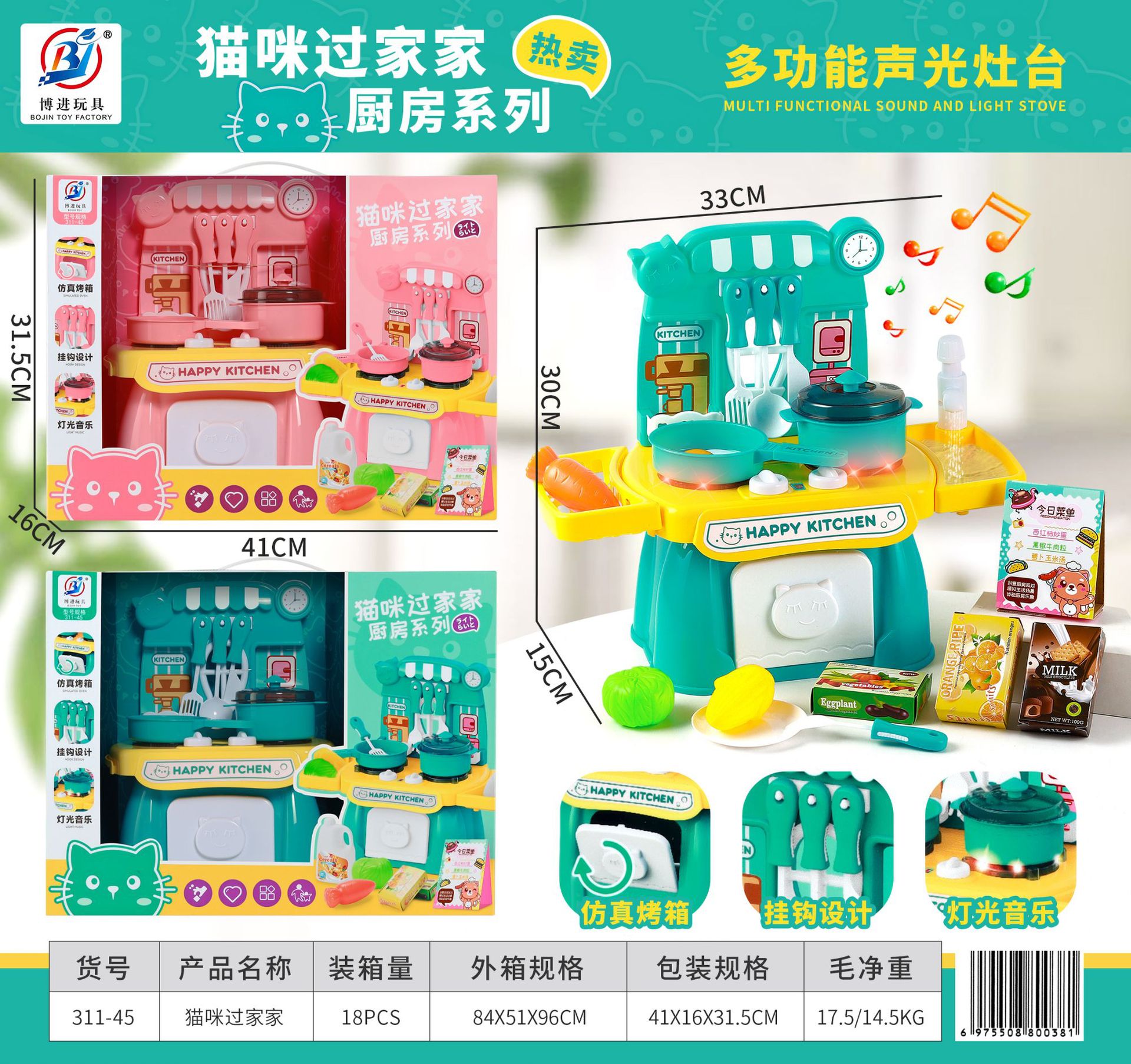 311-45 시뮬레이션 주방 스토브