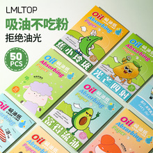 LMLTOP 50Ƭ�沿���ͼ���ŮĘ������T�^����������ˬ�{Ĥȥ���漈