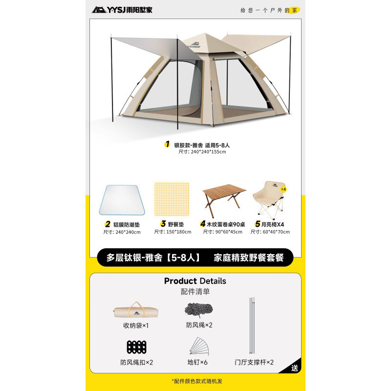 全自动折叠便携一键开合帐篷户外野营防晒过夜防暴雨加厚露营季村|undefined