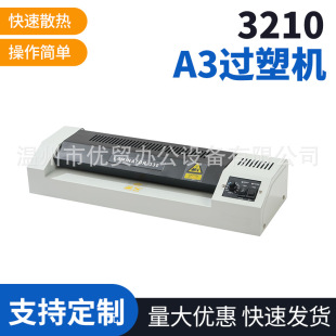 Single low-blending plastic sealing machine 3210 model A3 plastic laminating machine small laminating machine 320mm size photo hot film