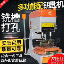 钥匙多功能机器立式全钢机复制配钥匙钥匙功能339C配钥匙机全自动