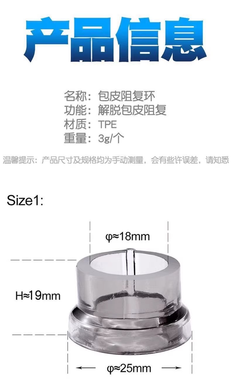 Male Prepuce Blocking Ring, Adult Personal Care Corrector for Foreskin Fit — detail image 12