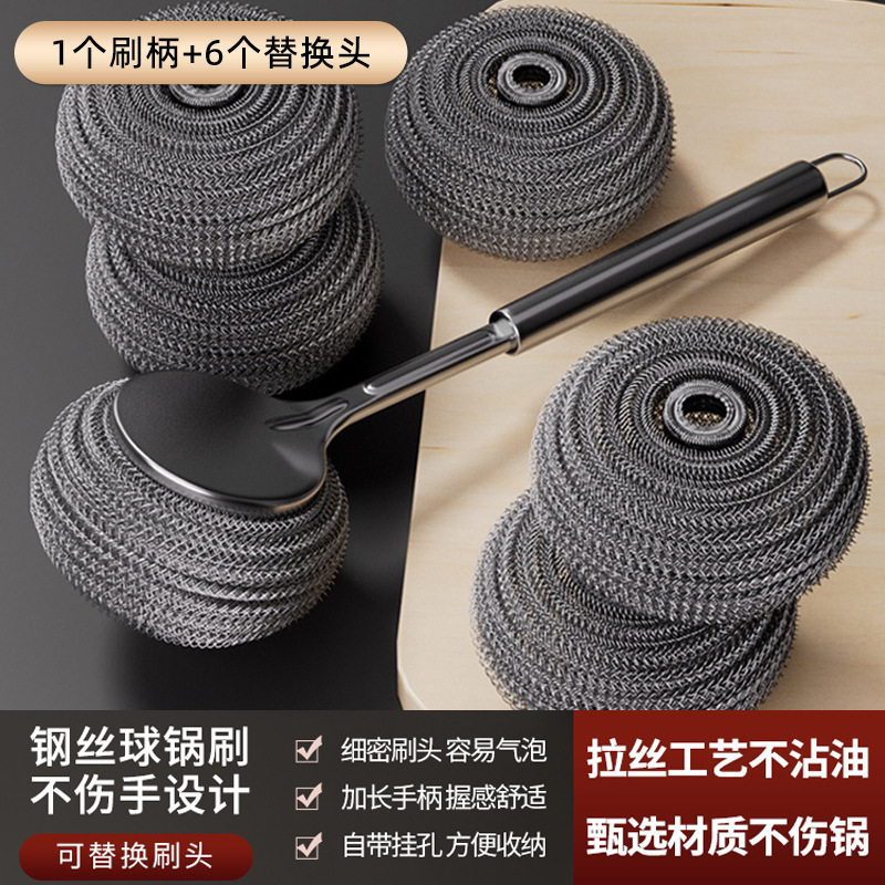 德国加长不锈钢刷锅神器洗锅厨房专用清洁刷长柄万能钢丝刷子批发|undefined