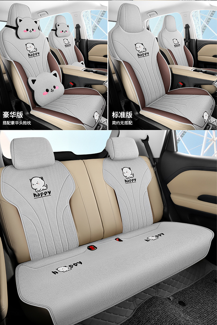 New car Wuling fruit coarse hemp cartoon cute four seasons universal saddle cushion car cushion four seasons