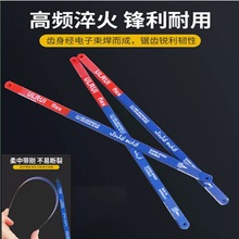 【闪电仓专供】厂价现货供应手用钢锯条柔性锯条钢锯条 折不断的