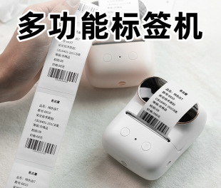 M108 Clothing Tag Label Printer Commercial Small Thermal Adhesive Sticker Jewelry Price Tag Barcode Close
