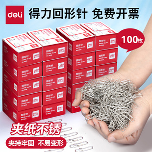 deli deli paper clip 0018 paper clip 100/box 29mm paper clip nickel plated anti-rust office stationery