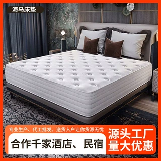 希尔顿乳胶床垫静音独立弹簧记忆棉软硬两用五星级酒店民宿席梦思