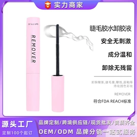 美睫胶;假发护理用品;假睫毛