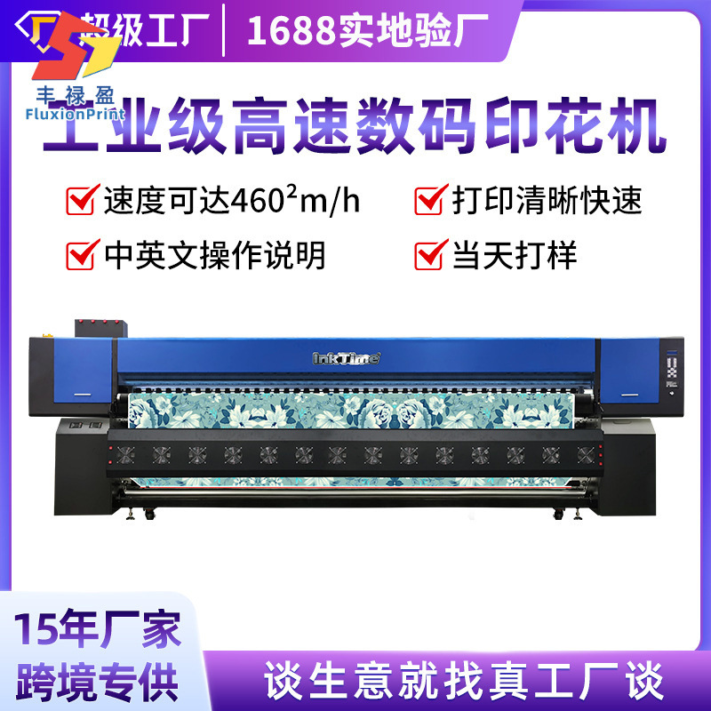 广州梓瑜工业级数码印花机dtf热转印布匹涤纶8头高速热升华打印机