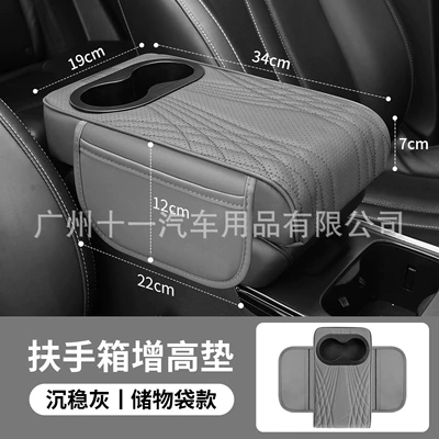Sürətlər qutusu və əl tormozu başlıqları – Interior Modification - angel-pattern-double-cup-holder-side-pocket-gray