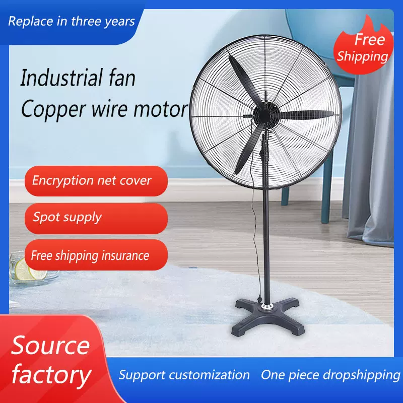 大功率强力落地摇头扇工业落地扇工厂车间纯铜电机落地牛角扇